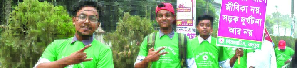 Wins School & College, Rangpur. - Slide